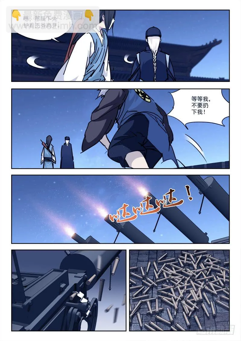 75.怎能逃 第2页