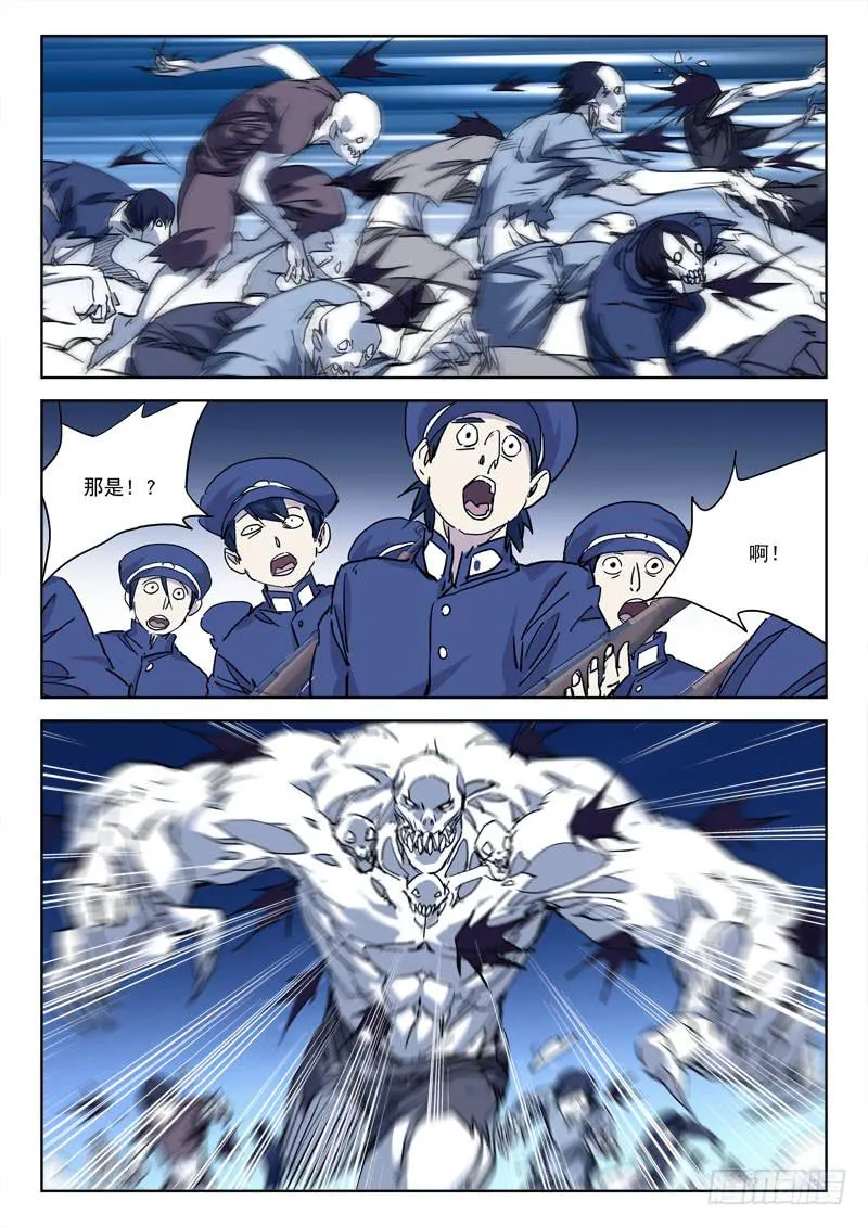 75.怎能逃 第3页