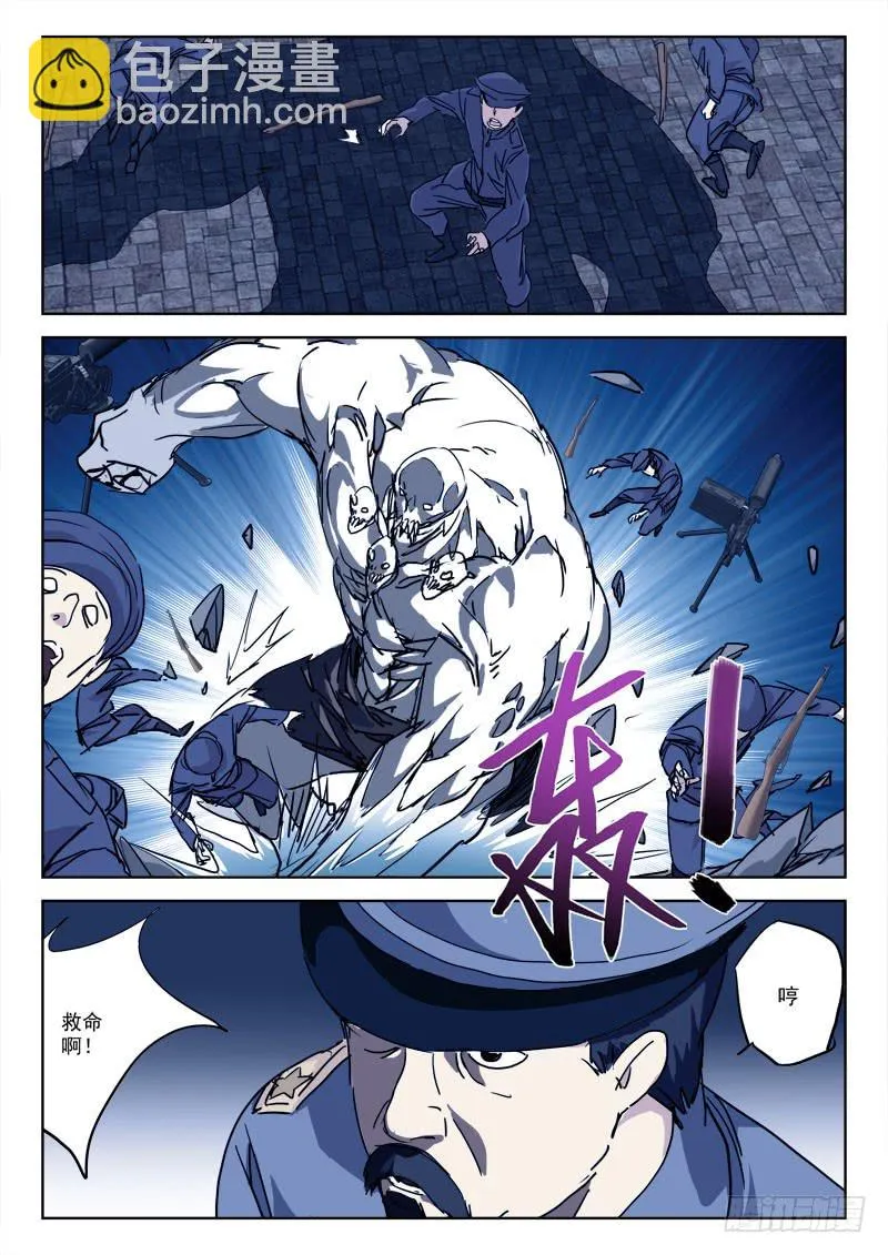 75.怎能逃 第4页
