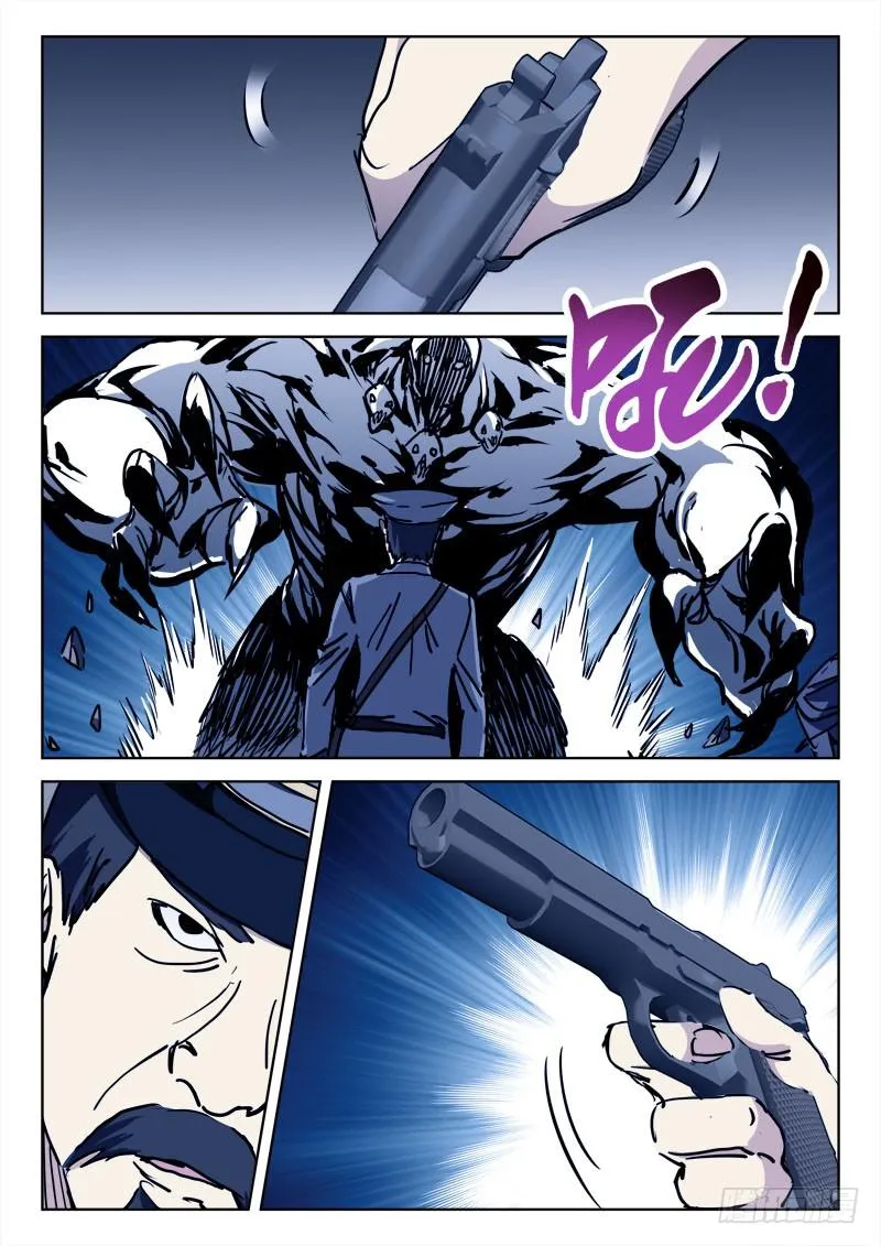 75.怎能逃 第5页