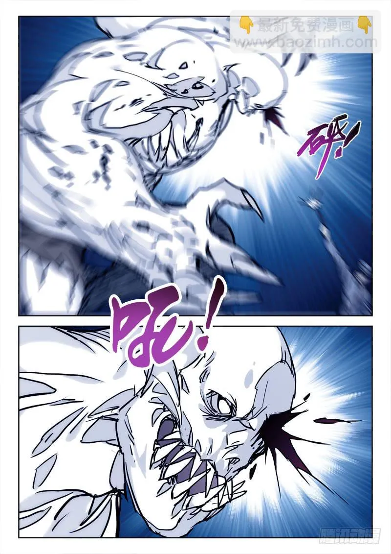 75.怎能逃 第6页