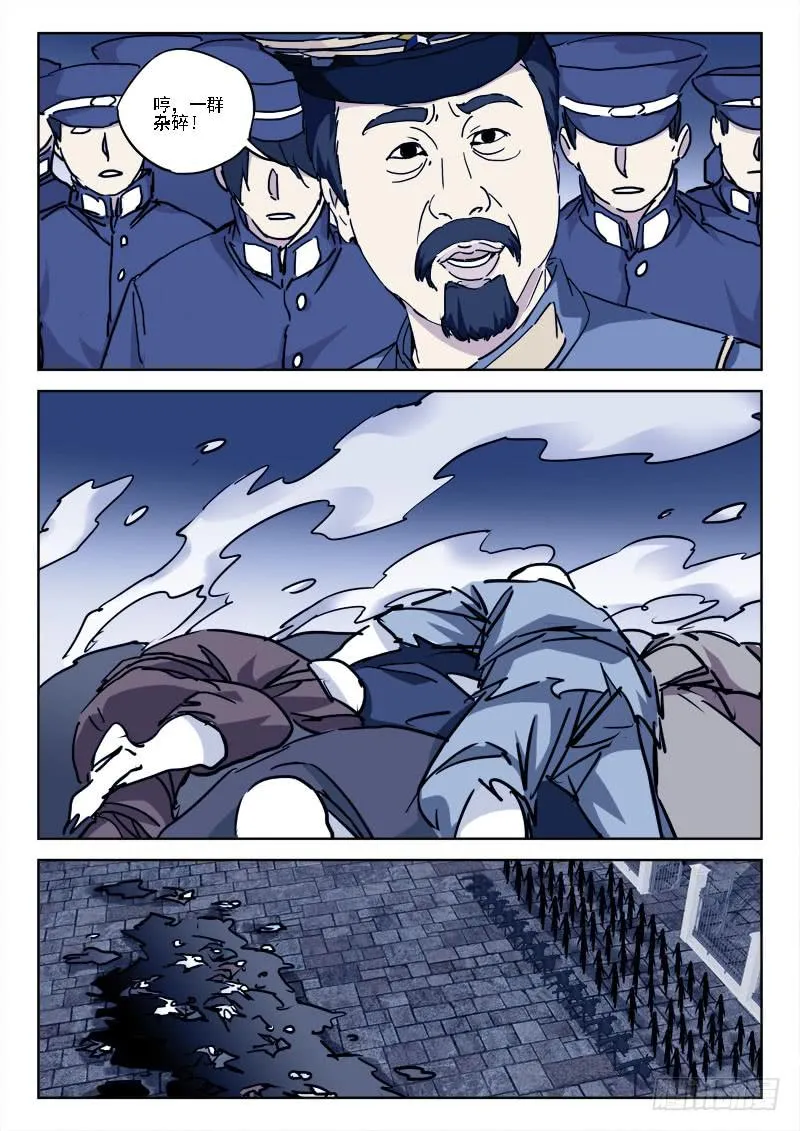76.弹如雨 第1页