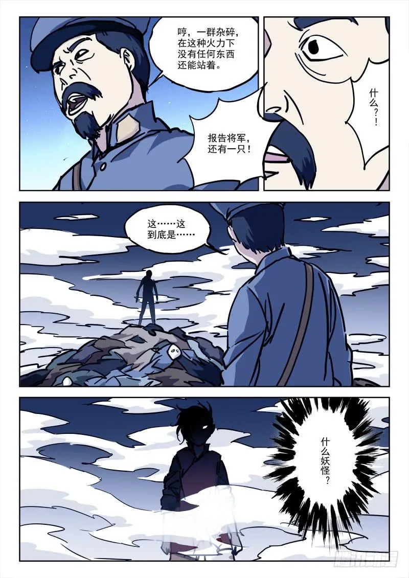 76.弹如雨 第2页