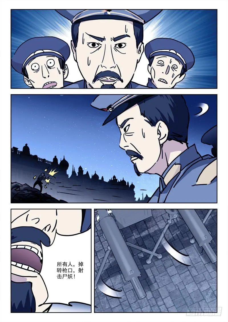 78.来势凶 第3页