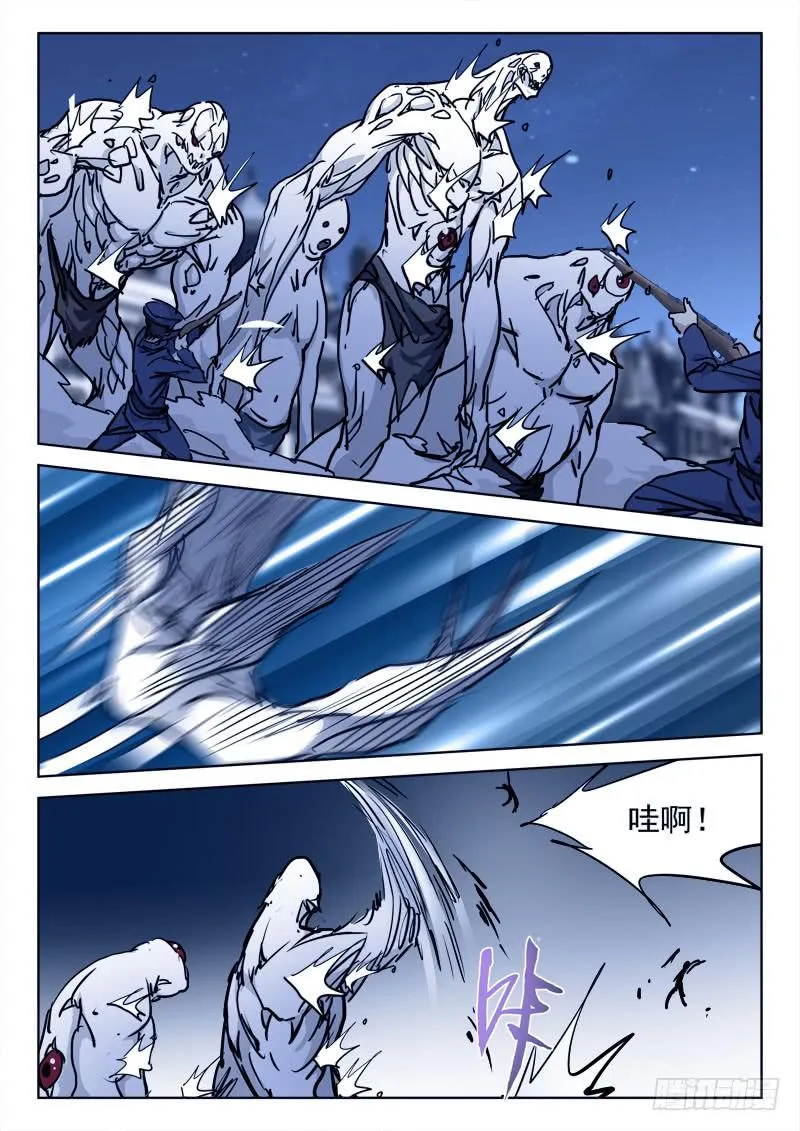 78.来势凶 第6页