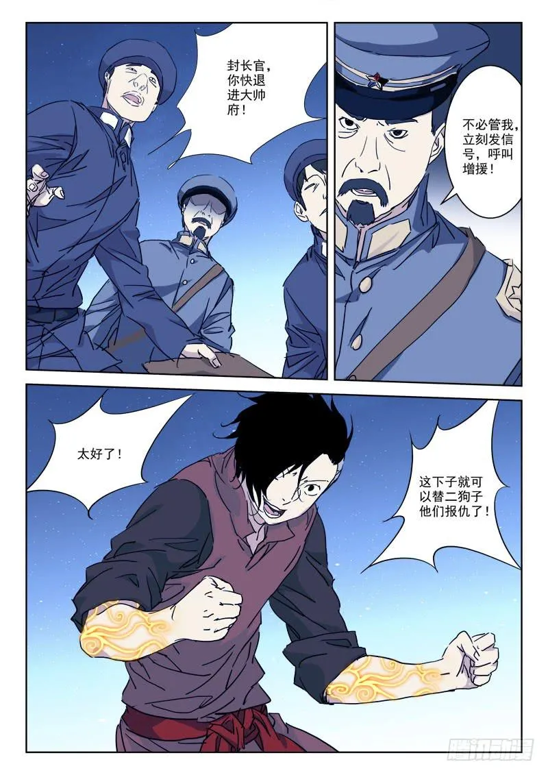 79.形势转 第5页