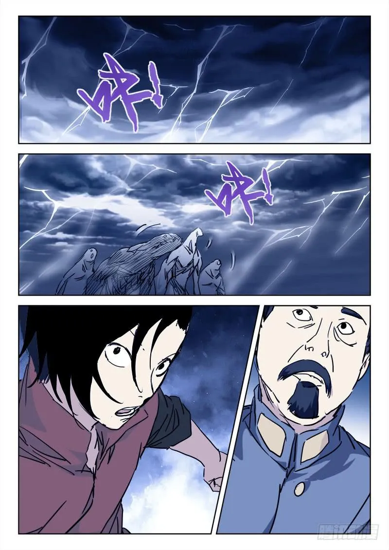 79.形势转 第7页