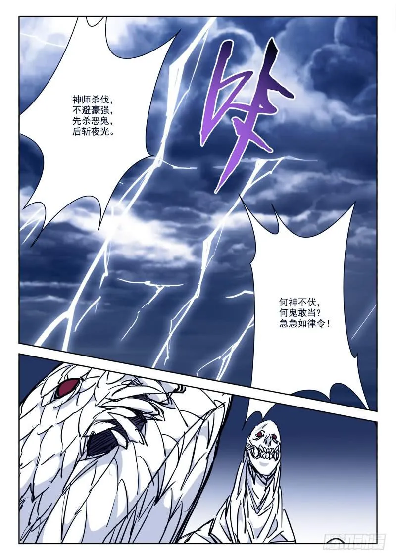 79.形势转 第8页