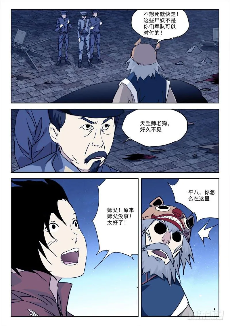 80.敌或友 第3页