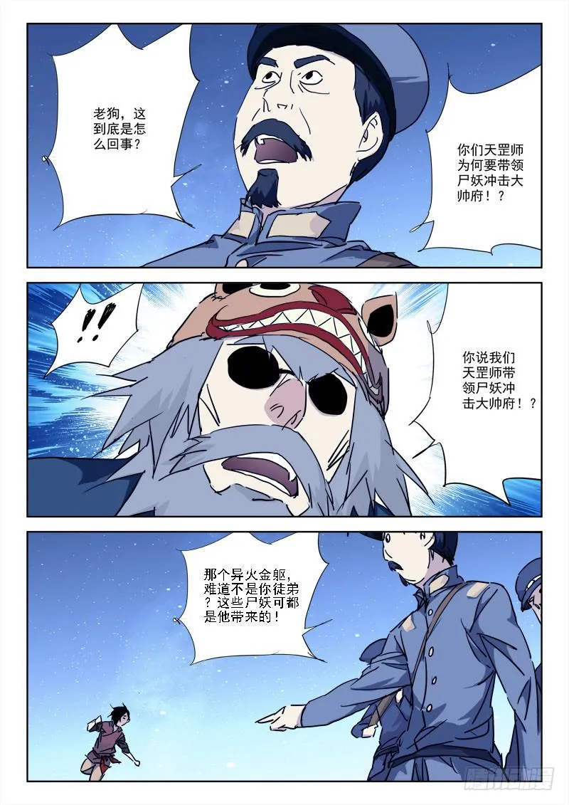 80.敌或友 第4页