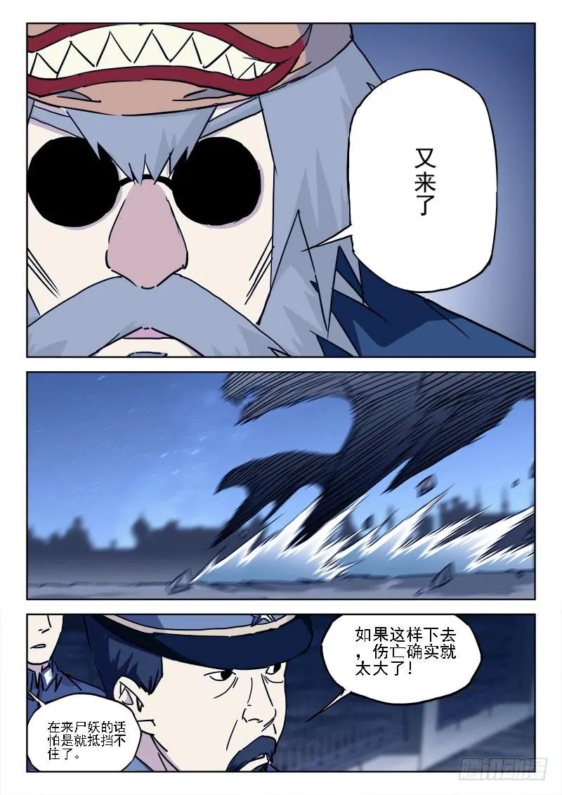 80.敌或友 第6页