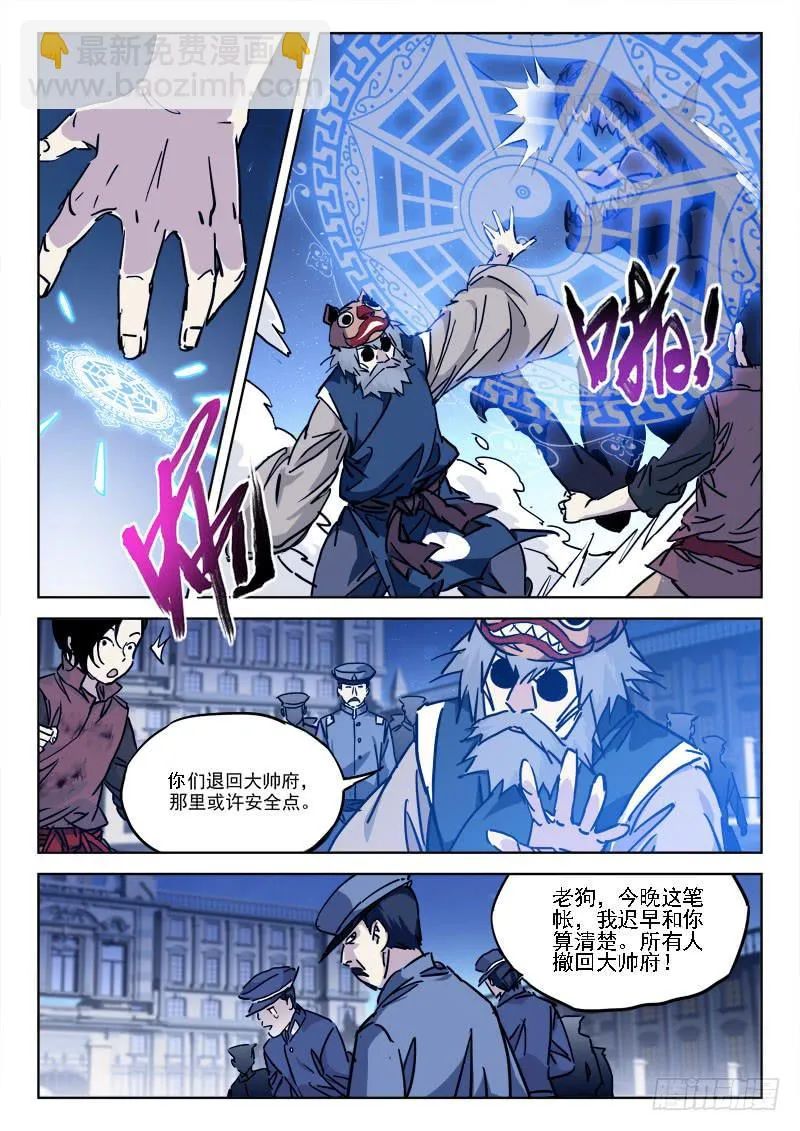 80.敌或友 第7页