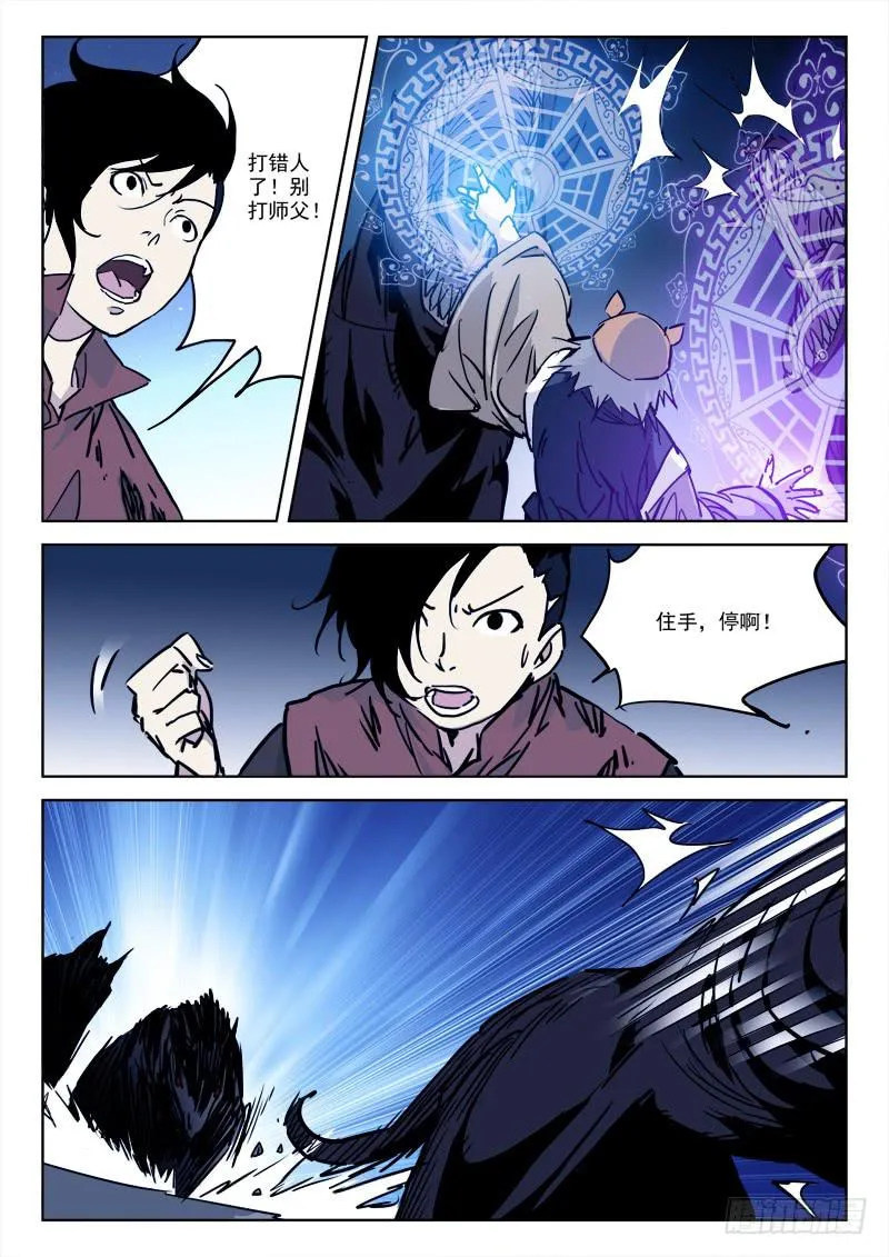 81.不听命 第1页