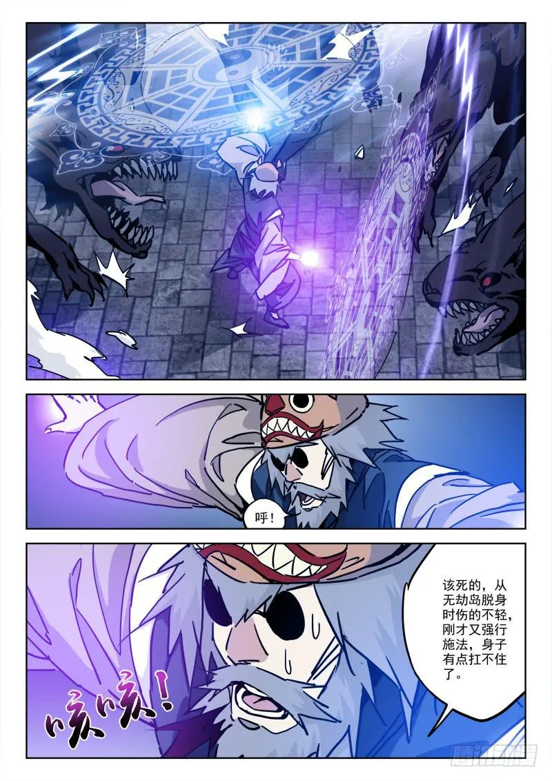 81.不听命 第2页