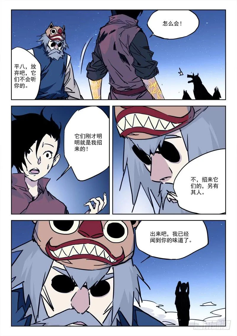 82.忆往昔（一） 第2页