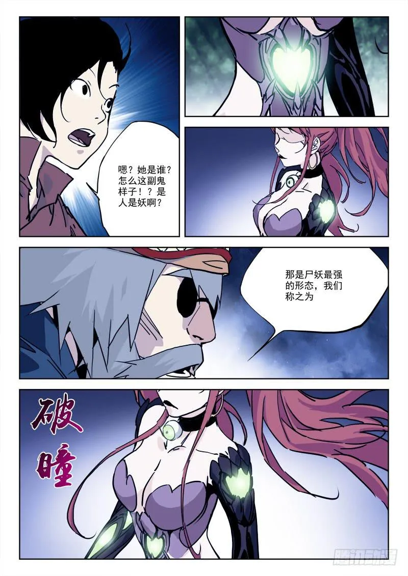 82.忆往昔（一） 第4页