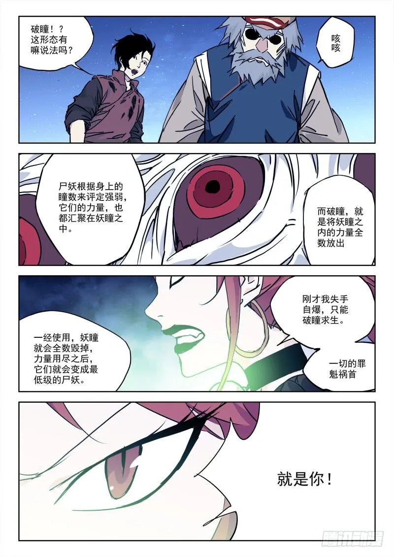 82.忆往昔（一） 第5页