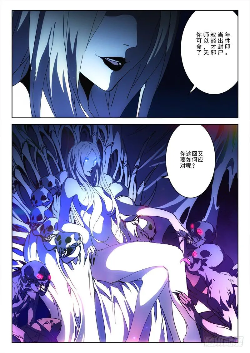 84.忆往昔（三） 第6页