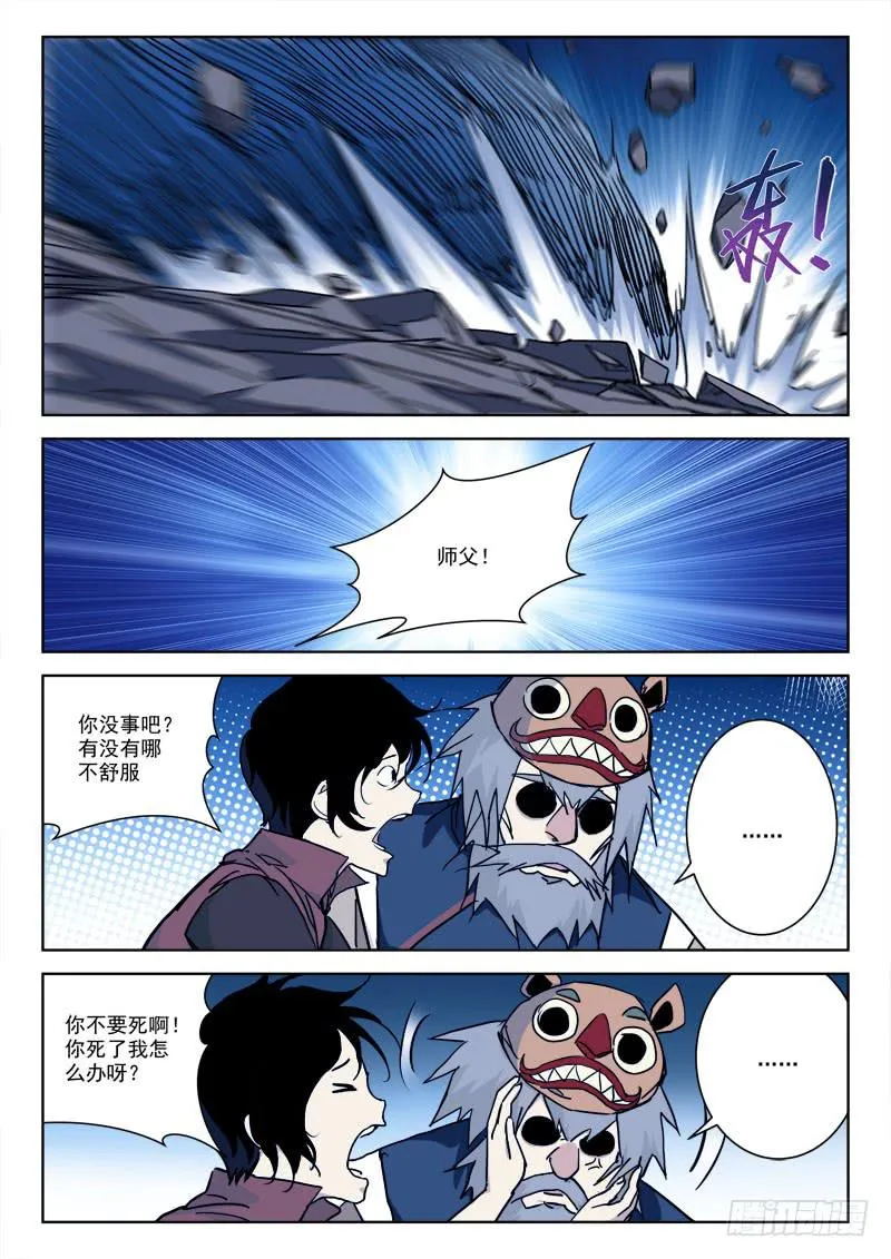 85.忆往昔（四） 第5页