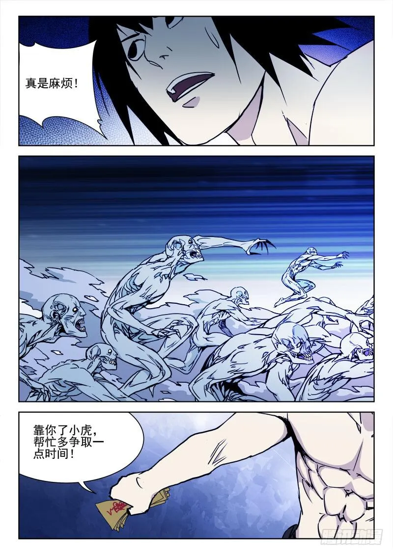 88.绝命战（二） 第5页