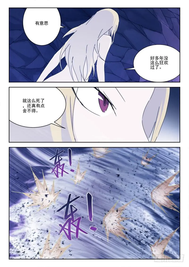 89.绝命战（三） 第4页