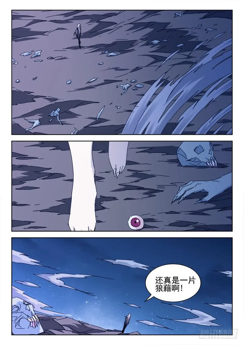 89.绝命战（三） 第6页