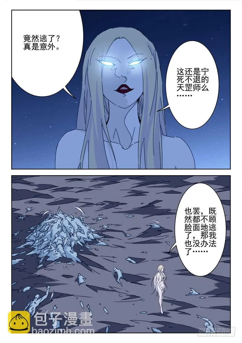89.绝命战（三） 第7页