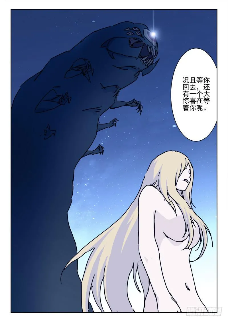 90.罪魁现 第1页