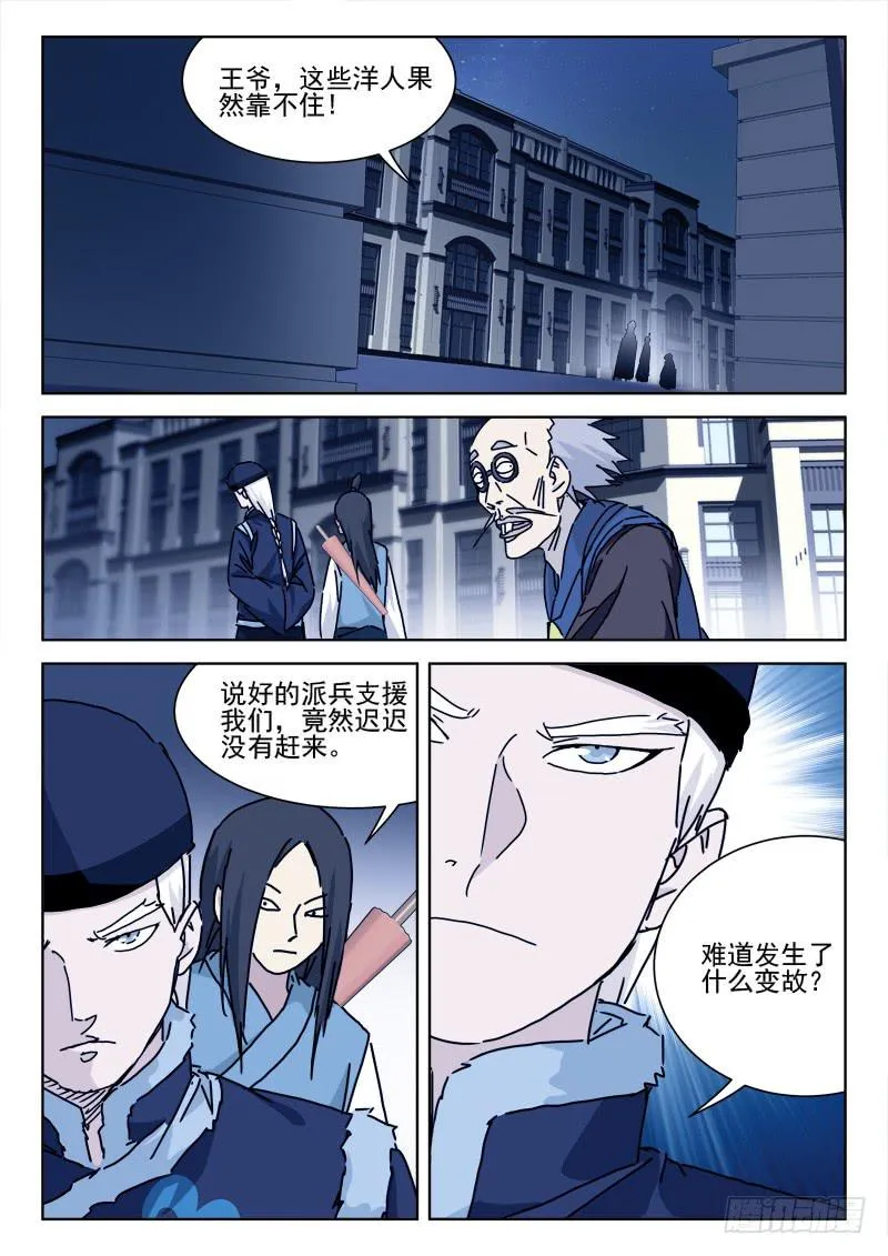 90.罪魁现 第5页