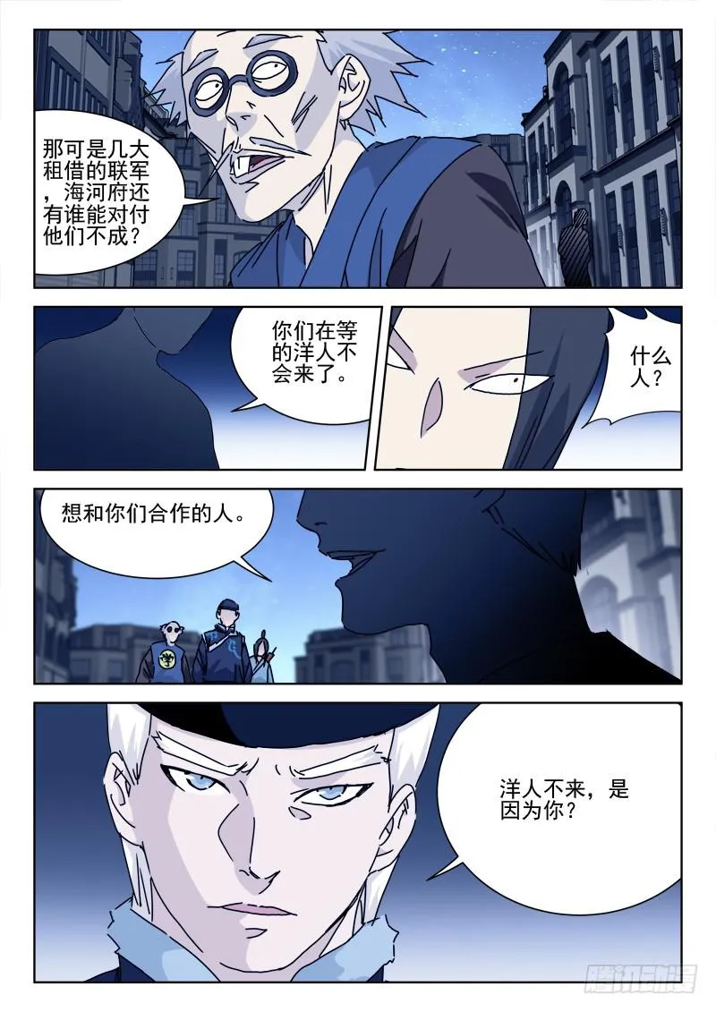 90.罪魁现 第6页