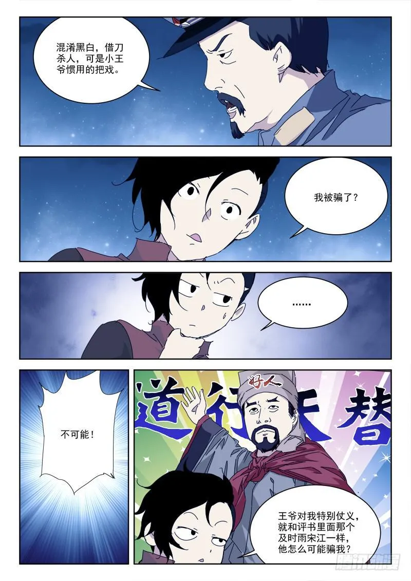 92.铁意志 第1页