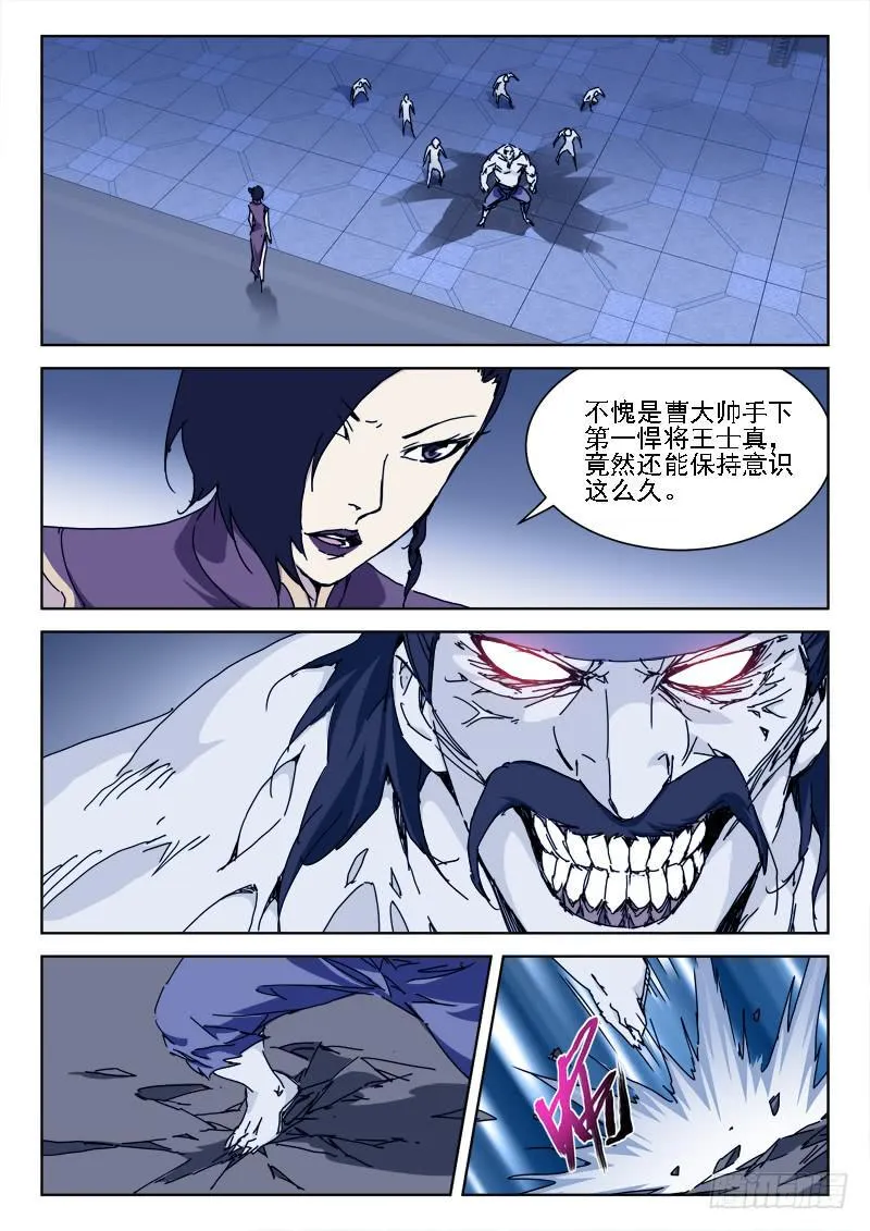 92.铁意志 第4页
