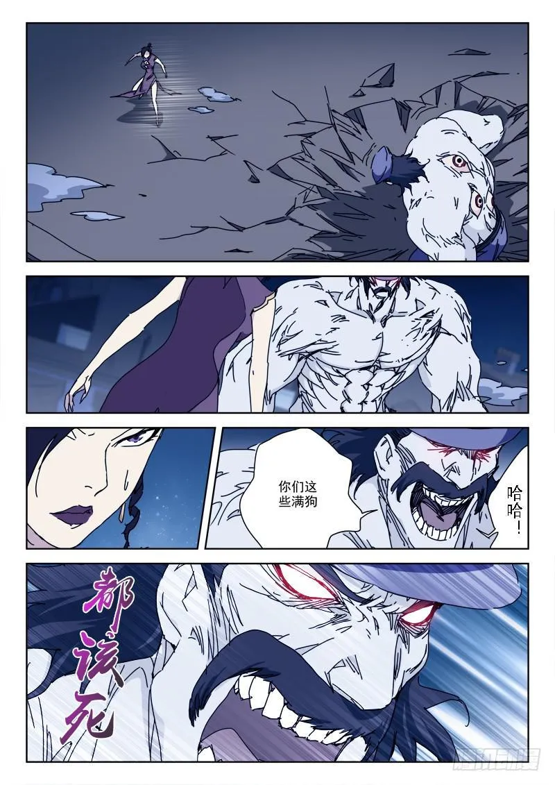 92.铁意志 第8页