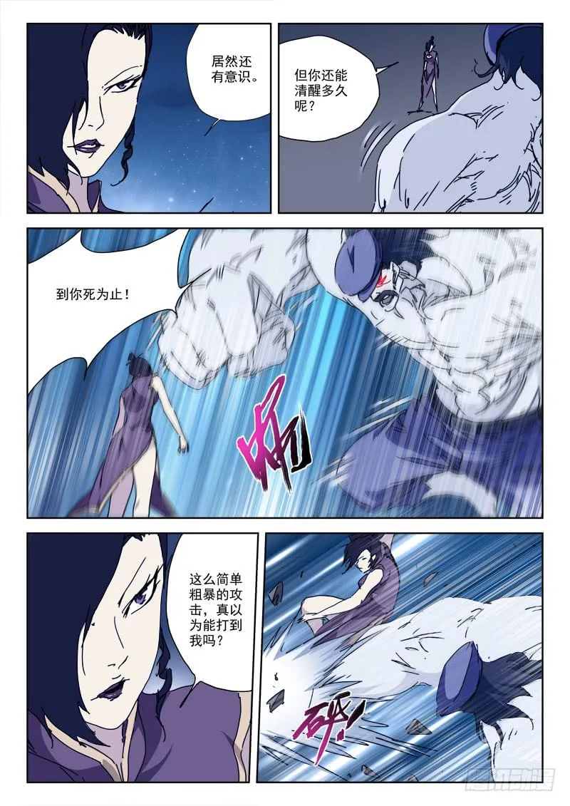 93.将不死 第1页