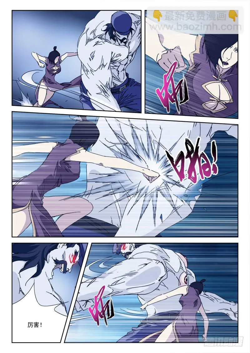 93.将不死 第2页
