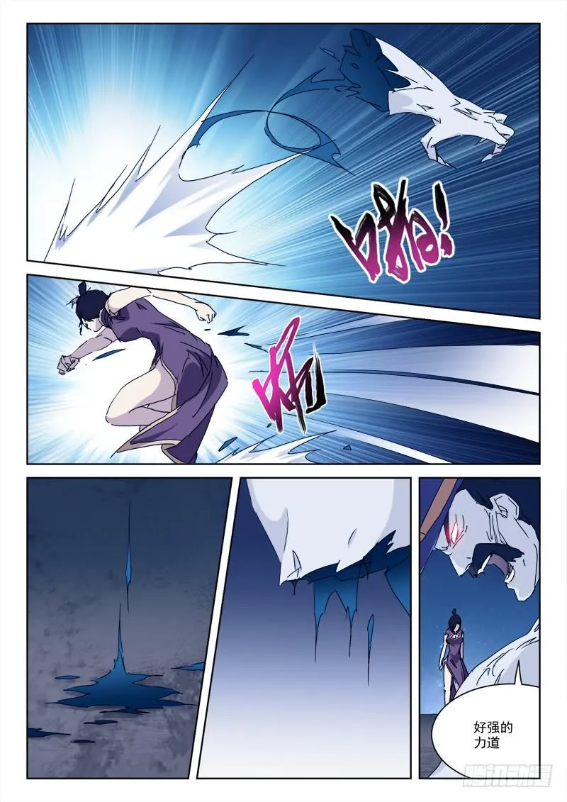 93.将不死 第4页