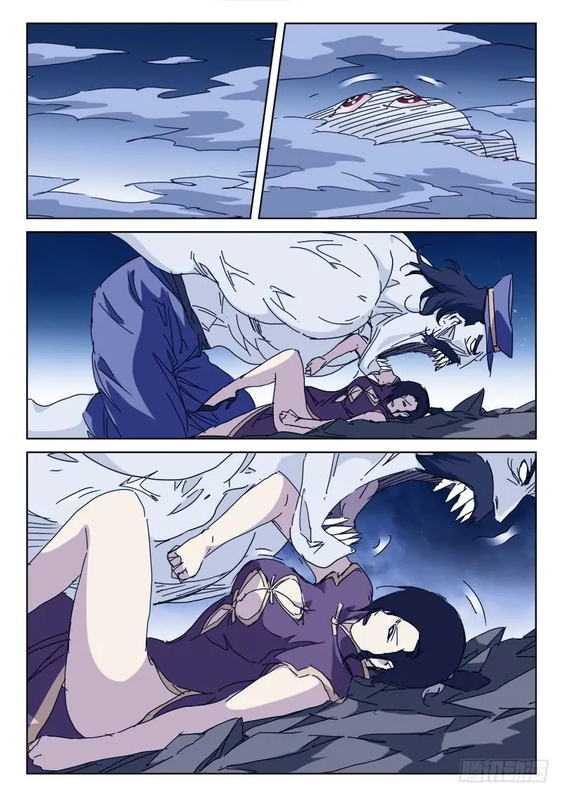93.将不死 第7页