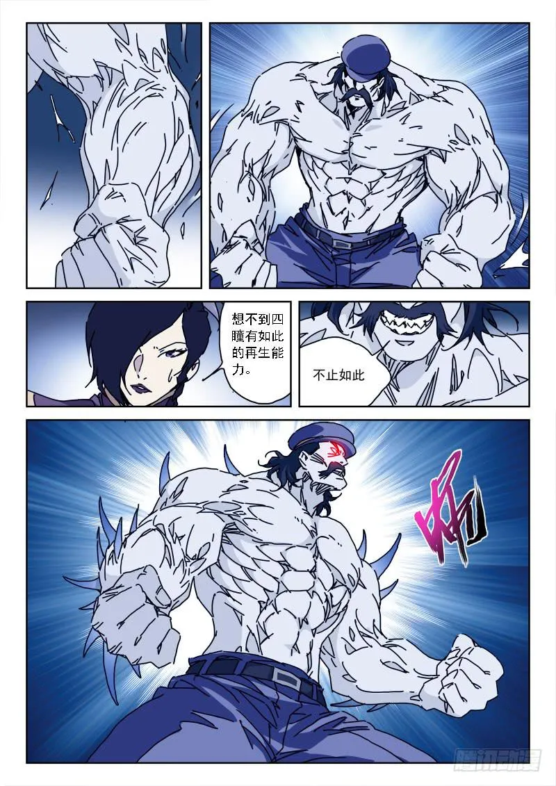 94.兵不退 第3页