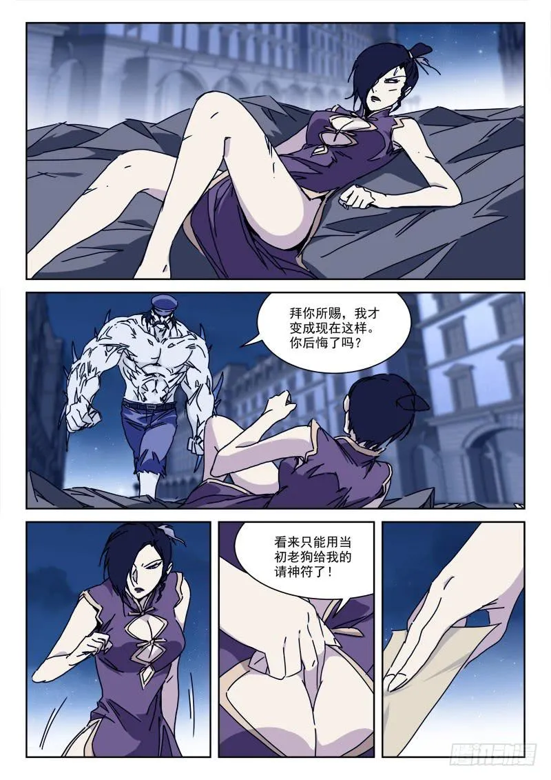 94.兵不退 第6页