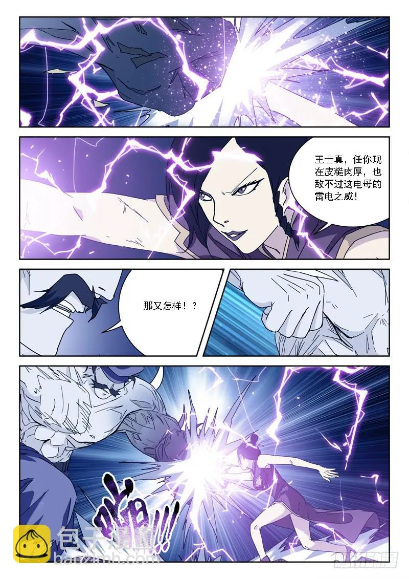 95.请神符 第4页