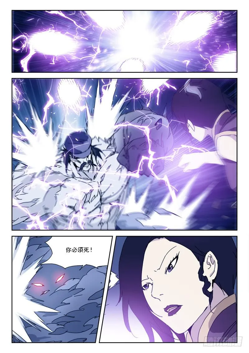 95.请神符 第5页