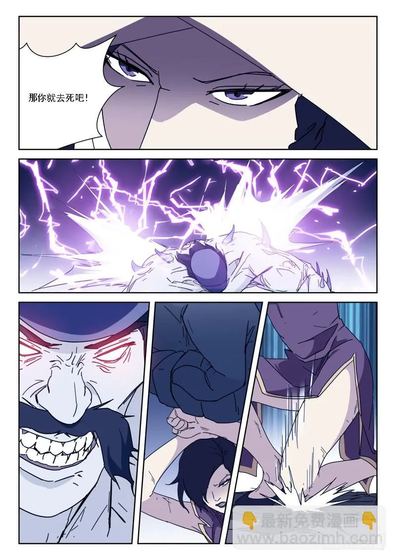 95.请神符 第7页