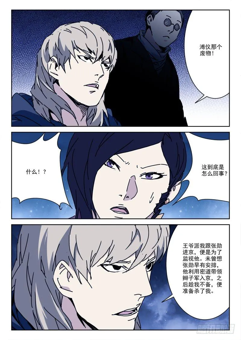 97.变故生 第3页