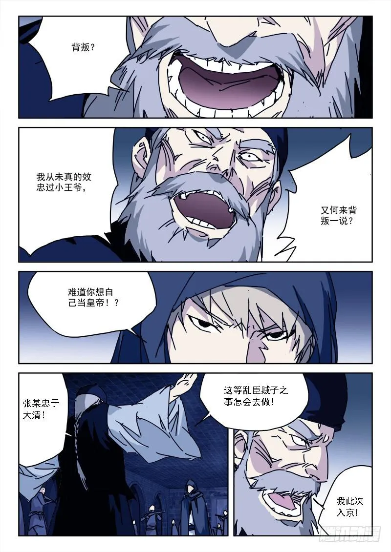 97.变故生 第5页