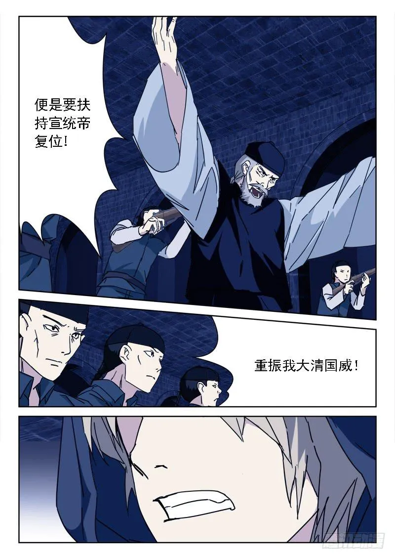 97.变故生 第6页