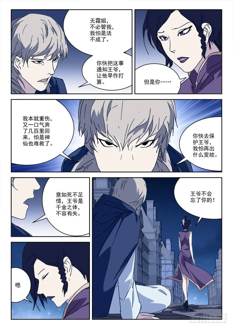 97.变故生 第8页