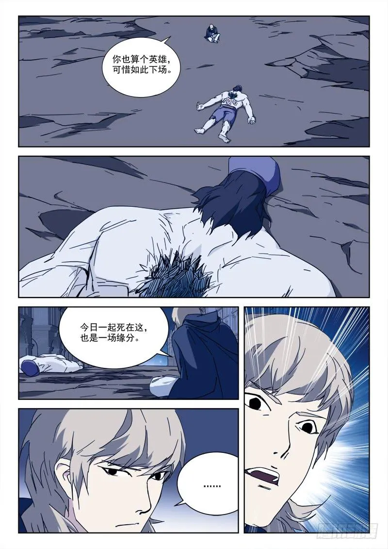 98.决死队 第1页