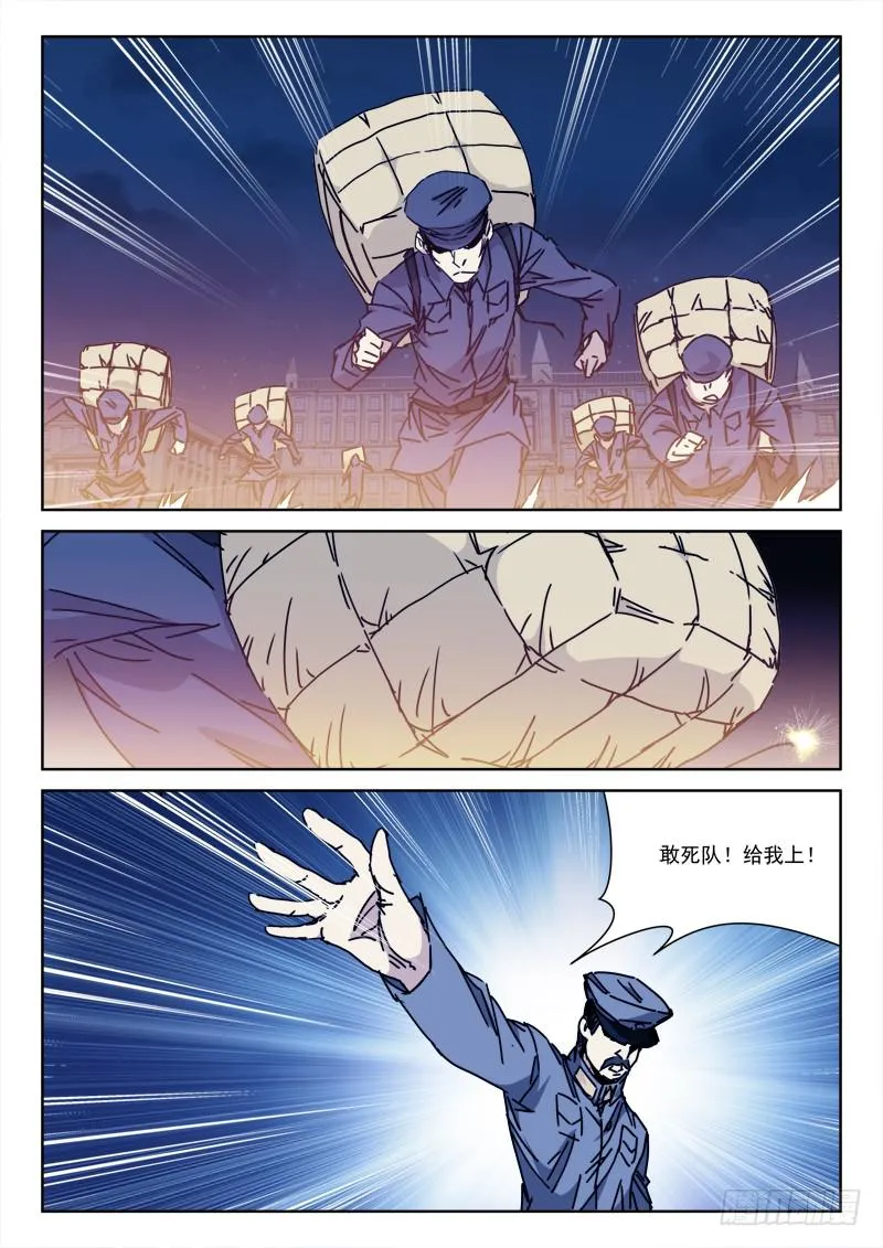 98.决死队 第3页
