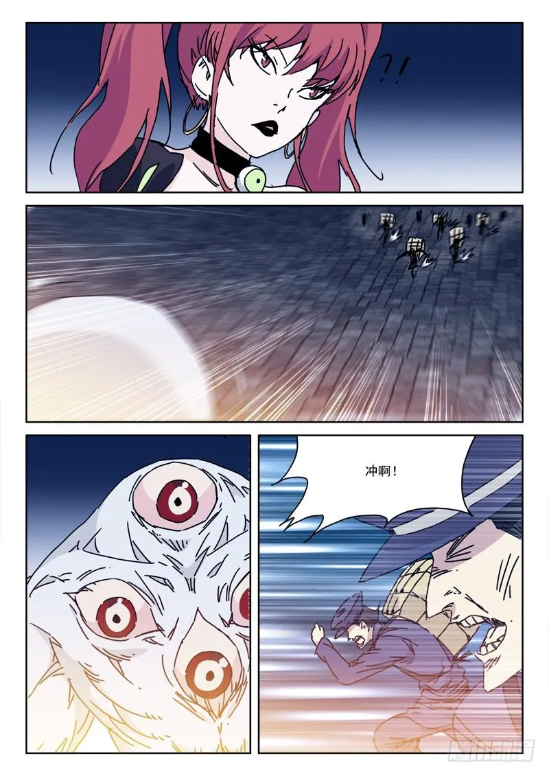 98.决死队 第4页
