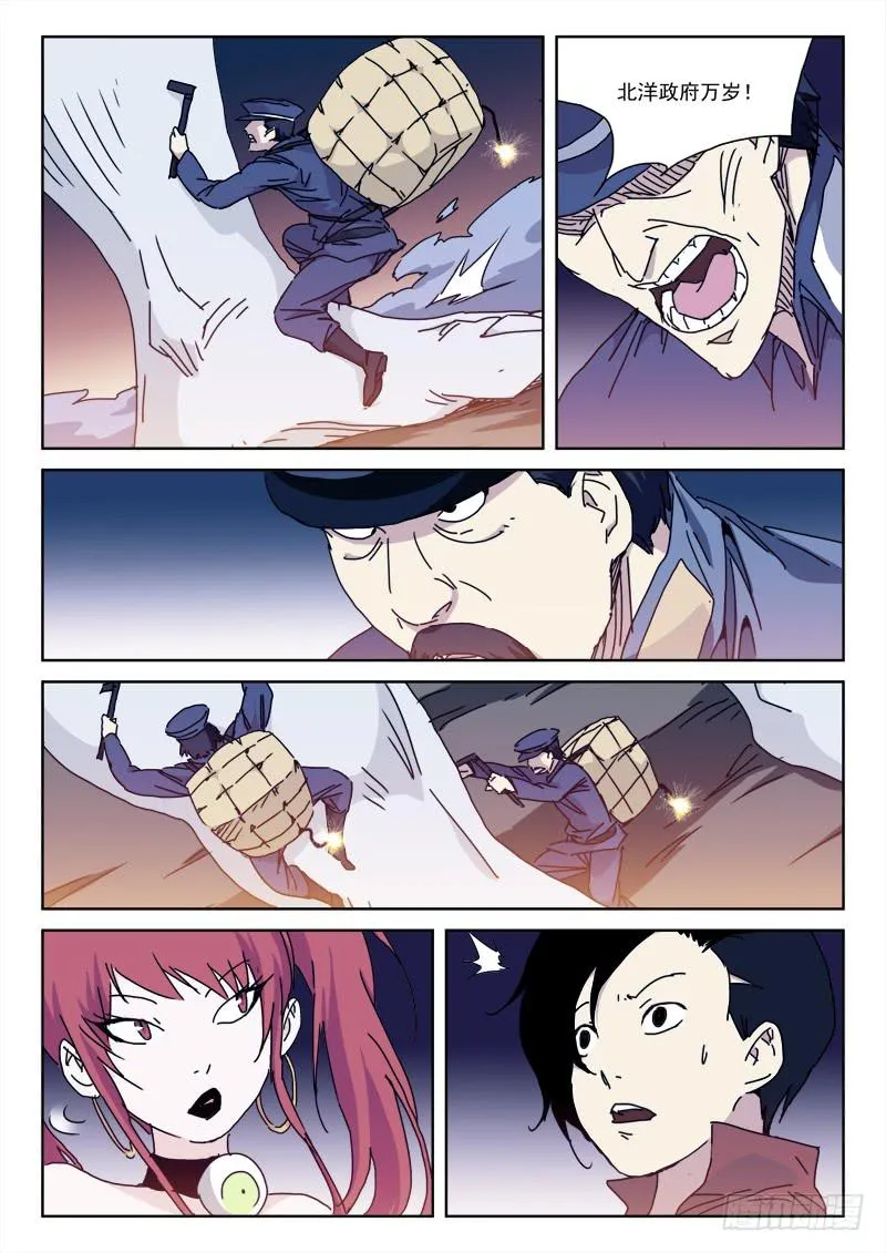 98.决死队 第6页